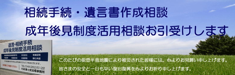 行政書士武田極事務所タイトル写真